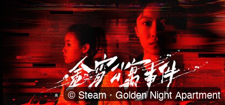 The Case of the Golden Night Apartment game cover